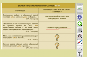 ОС3 Интерактивная Доска 3.0 - fgospostavki.ru - Барнаул