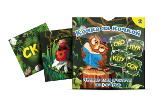 Комплект карточек "Кочка за кочкой 2" - fgospostavki.ru - Барнаул