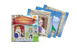 Набор карточек "Королевская башня" - fgospostavki.ru - Барнаул
