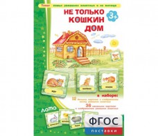 Не только Кошкин дом - fgospostavki.ru - Барнаул
