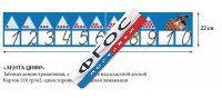 Таблица "Лента Цифр" - fgospostavki.ru - Барнаул