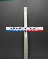 Линейка пластмассовая с ручкой 1 метр - fgospostavki.ru - Барнаул
