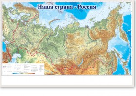 Магнитно-маркерная доска "Наша страна Россия" - fgospostavki.ru - Барнаул