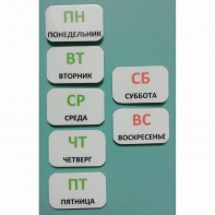 Набор карточек "Дни недели" - fgospostavki.ru - Барнаул