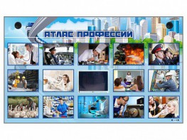 Многофункциональный интерактивный стенд-тренажер "Атлас профессий" с сенсорным ЖК-дисплеем - fgospostavki.ru - Барнаул