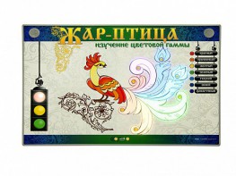 Светодинамический модуль "Жар-птица" (изучение цветовой гаммы) - fgospostavki.ru - Барнаул