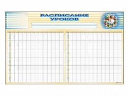 Стенд-короб "Расписание уроков" - fgospostavki.ru - Барнаул