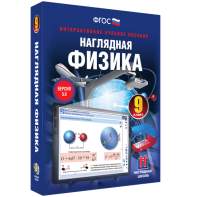 Наглядная физика. 9 класс - fgospostavki.ru - Барнаул