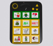 Игровой коммуникатор «Гоу!» 9+ - fgospostavki.ru - Барнаул