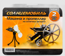 Набор для опытов "Солнцемобиль" - fgospostavki.ru - Барнаул