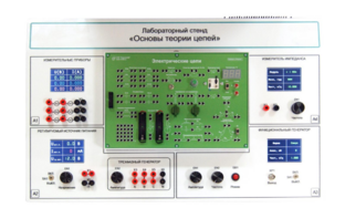Лабораторный стенд «Основы теории цепей» - fgospostavki.ru - Барнаул