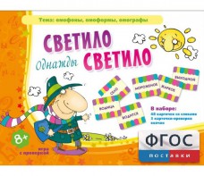 Однажды светило светило - fgospostavki.ru - Барнаул