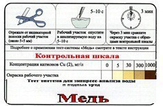 Тест-система «Медь» - fgospostavki.ru - Барнаул