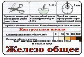 Тест-система «Железо общее» - fgospostavki.ru - Барнаул