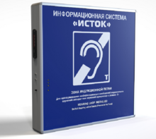 Информационная индукционная система с интегрированным устройством воспроизведения "Исток" М2 - fgospostavki.ru - Барнаул