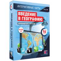 Интерактивные карты. Начальный курс географии. 5–6 классы. - fgospostavki.ru - Барнаул