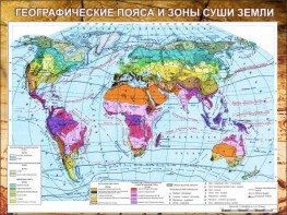 Стенд "Климатическая карта мира" - fgospostavki.ru - Барнаул