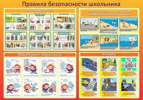 Стенд "Правила безопасности школьника" - fgospostavki.ru - Барнаул