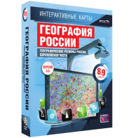 Интерактивные карты. География России. 8–9 классы. Географические регионы России. Европейская часть. - fgospostavki.ru - Барнаул