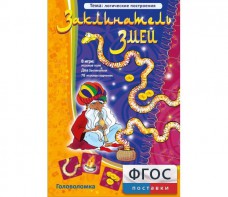 Заклинатель змей - fgospostavki.ru - Барнаул