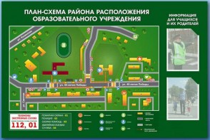 Стенд-уголок "План-схема района расположения образовательной организации" - fgospostavki.ru - Барнаул