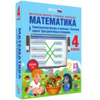Математика 4 класс. Геометрические фигуры и величины. Текстовые задачи. Пространственные отношения - fgospostavki.ru - Барнаул