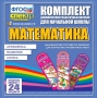 Динамические раздаточные пособия. Математика (шнуровка). Арифметика, Геометрия, Логика. - fgospostavki.ru - Барнаул