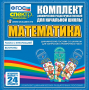 Динамические раздаточные пособия. Математика (шнуровка). Величины. Работа с информацией. - fgospostavki.ru - Барнаул