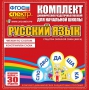Динамические раздаточные пособия. Русский язык (веера). Читаем по слогам (слоги из двух букв). Конструируем слова (слоги из двух и трех букв). - fgospostavki.ru - Барнаул