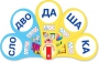 Динамические раздаточные пособия. Русский язык (веера). Читаем по слогам (слоги из двух букв). Конструируем слова (слоги из двух и трех букв). - fgospostavki.ru - Барнаул