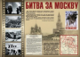 Комплект плакатов "Великая Победа" - fgospostavki.ru - Барнаул