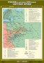 Комплект настенных учебных карт. История России. 7 класс. - fgospostavki.ru - Барнаул