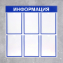 Информационный стенд - fgospostavki.ru - Барнаул