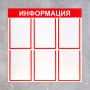 Информационный стенд - fgospostavki.ru - Барнаул
