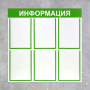 Информационный стенд - fgospostavki.ru - Барнаул