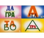 Ребусы "С предлогами" - fgospostavki.ru - Барнаул