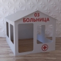 Детский игровой домик «Поликлиника» - fgospostavki.ru - Барнаул