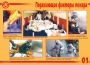 Комплект плакатов "Действия при пожаре" - fgospostavki.ru - Барнаул