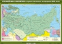 Комплект настенных учебных карт. История России. 8 класс. - fgospostavki.ru - Барнаул