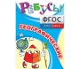 Ребусы "Географические" - fgospostavki.ru - Барнаул