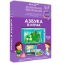 Интерактивное развивающее пособие "Азбука в играх" - fgospostavki.ru - Барнаул