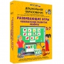 Интерактивное развивающее пособие "Развивающие игры. Комплексное развитие ребенка" - fgospostavki.ru - Барнаул