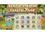 Программное обеспечение «Экология» - fgospostavki.ru - Барнаул