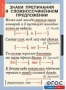 Комплект таблиц. Русский язык 9 класс - fgospostavki.ru - Барнаул