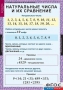 Комплект таблиц. Математика 5 класс. - fgospostavki.ru - Барнаул