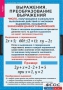 Комплект таблиц. Алгебра 7 класс - fgospostavki.ru - Барнаул