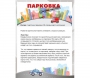 Парковка для профессионалов - fgospostavki.ru - Барнаул