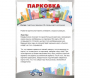 Парковка для профессионалов - fgospostavki.ru - Барнаул