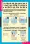 Комплект таблиц. ОБЖ. Безопасное поведение школьников. - fgospostavki.ru - Барнаул