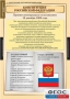 Комплект таблиц. Правоведение. Конституционное право. - fgospostavki.ru - Барнаул